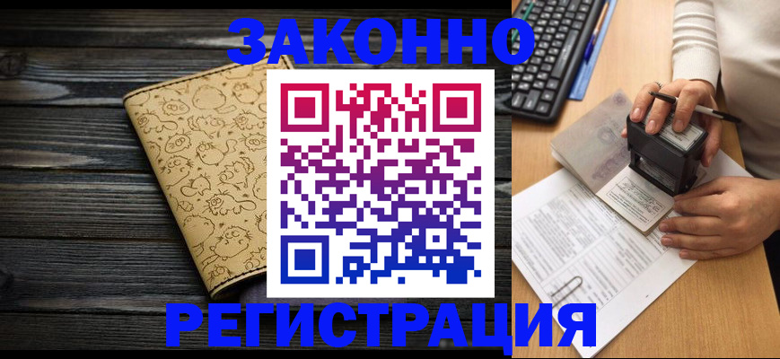 где прописаться в Инзе