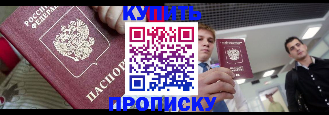 прописка гарантия в Инзе