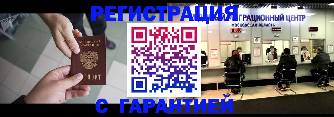 временная регистрация госуслуги в Инзе