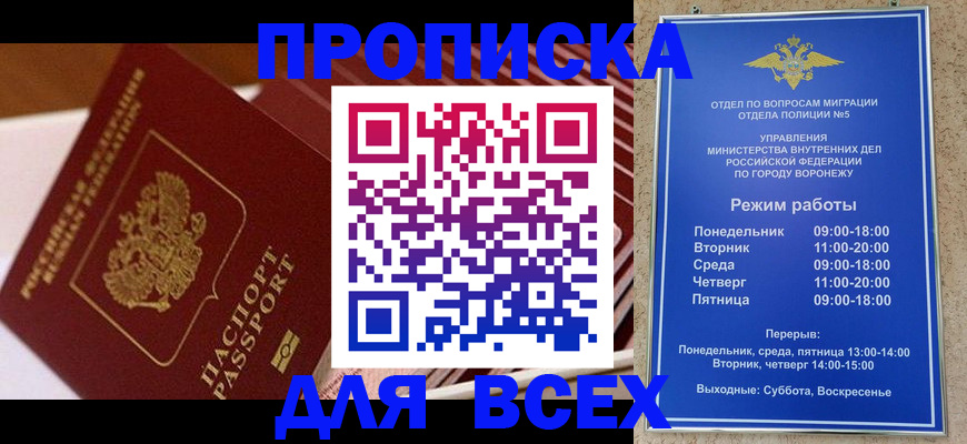 прописка ребенка в Инзе