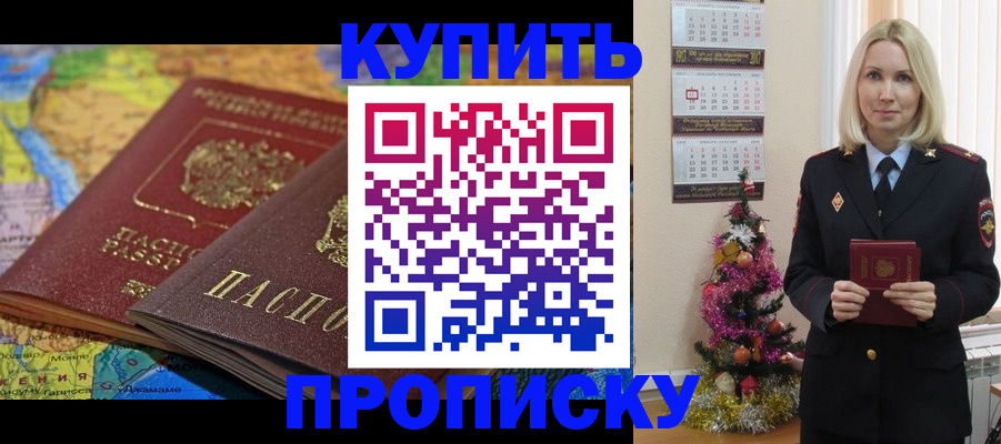 временная регистрация 2025 в Инзе