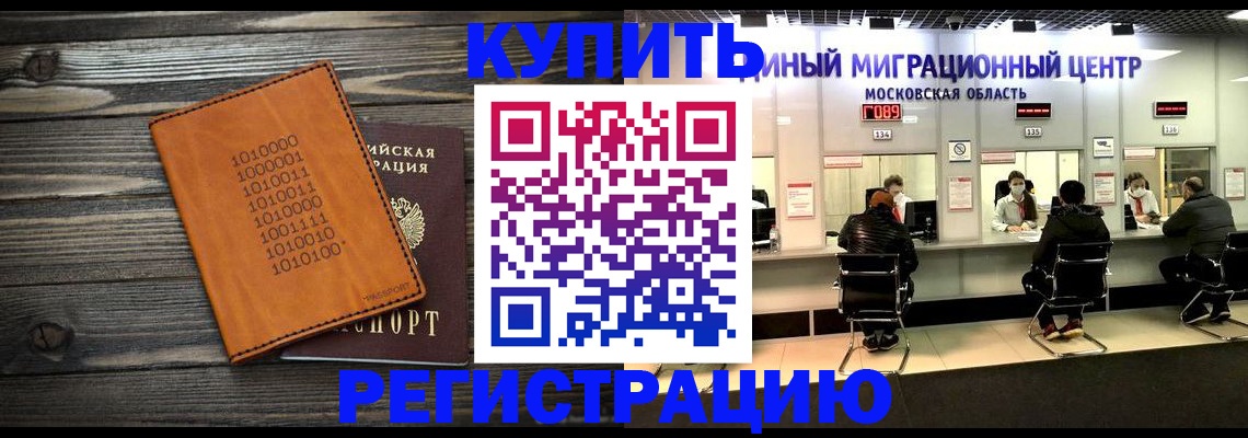 временная регистрация недорого в Инзе
