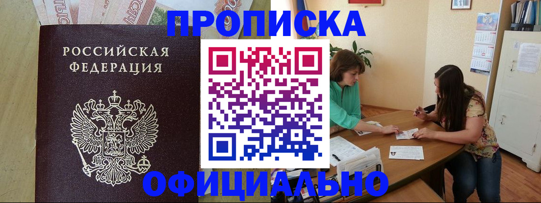 прописка иностранных граждан в Инзе